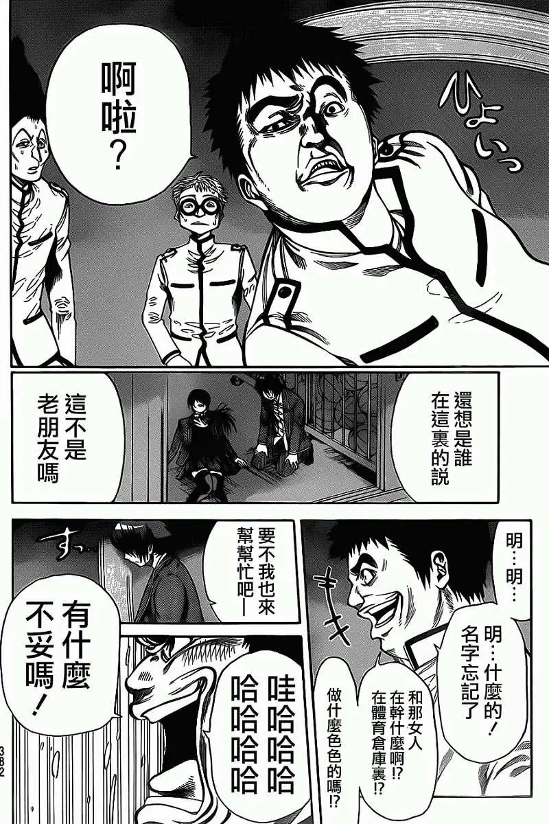 第2部36回