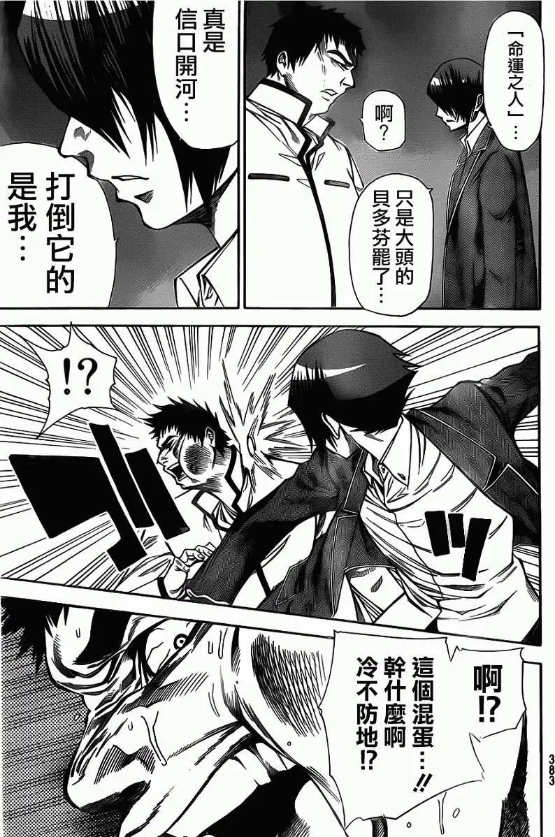 第2部36回