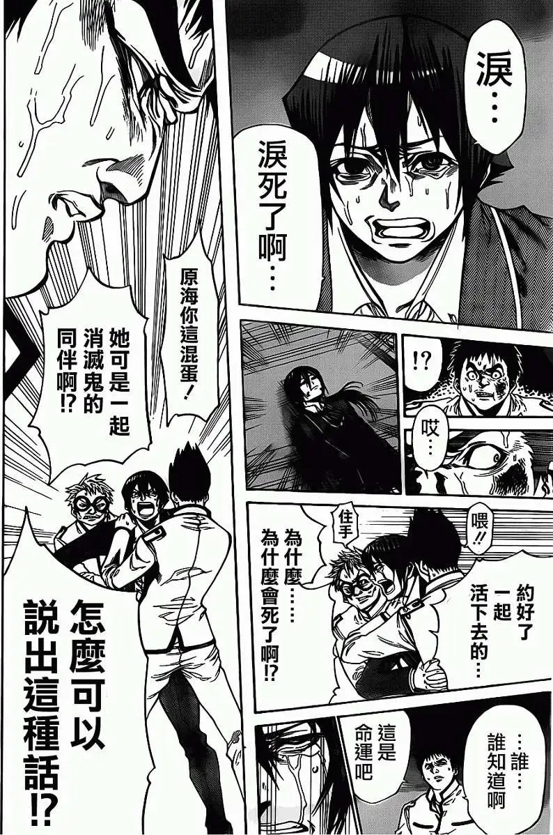 第2部36回