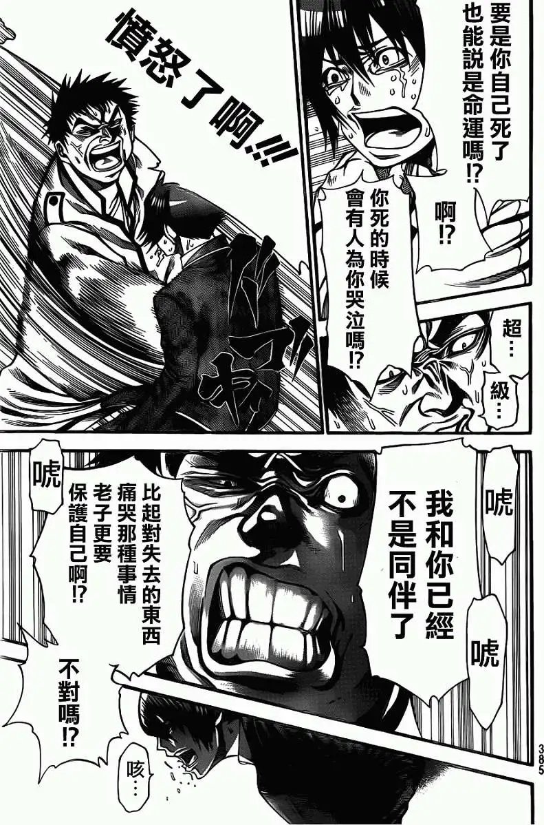 第2部36回