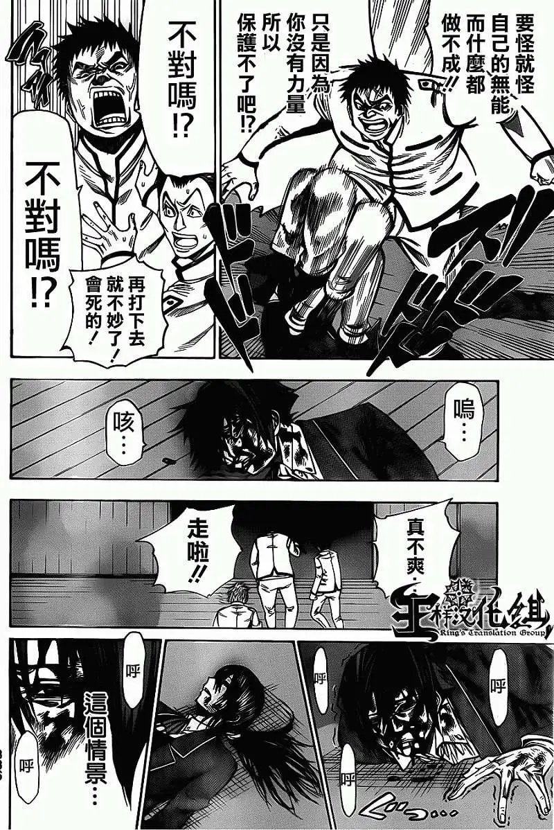 第2部36回