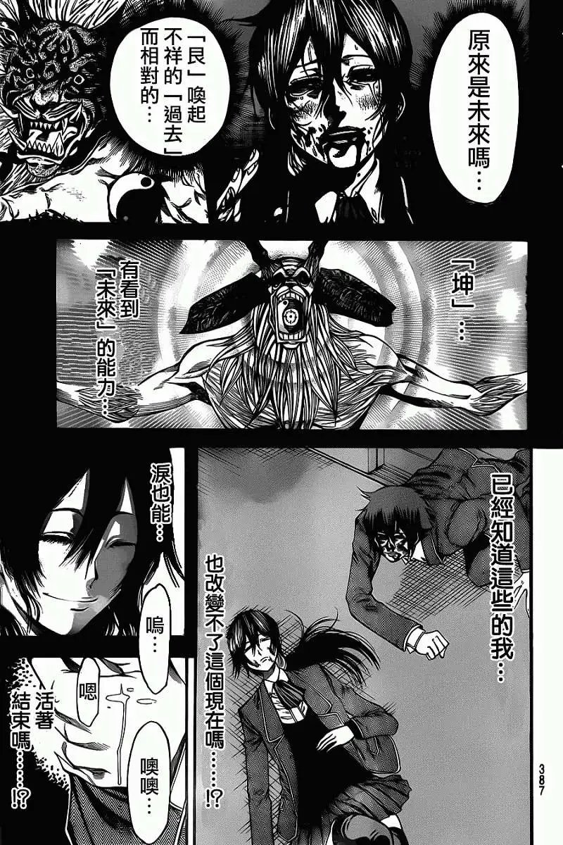 第2部36回
