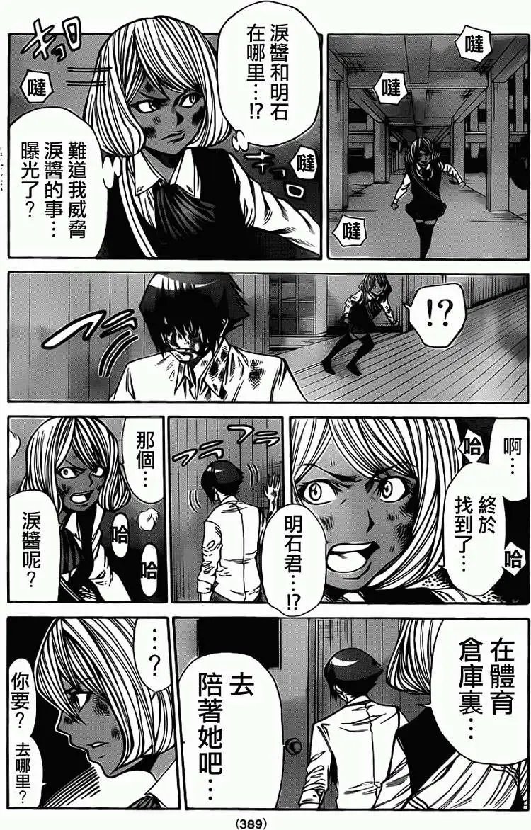 第2部36回