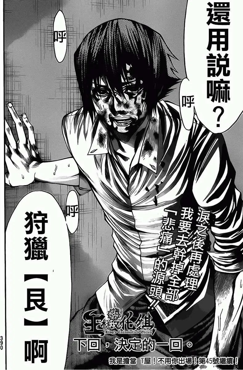 第2部36回