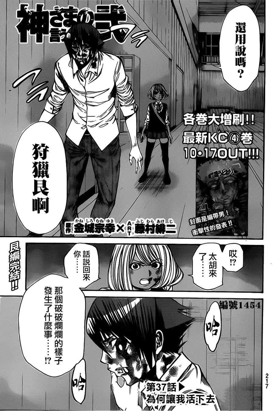 第2部37回