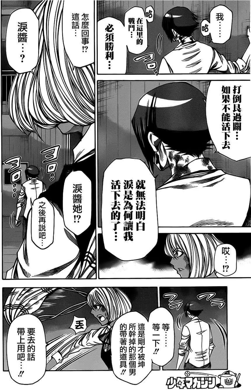 第2部37回