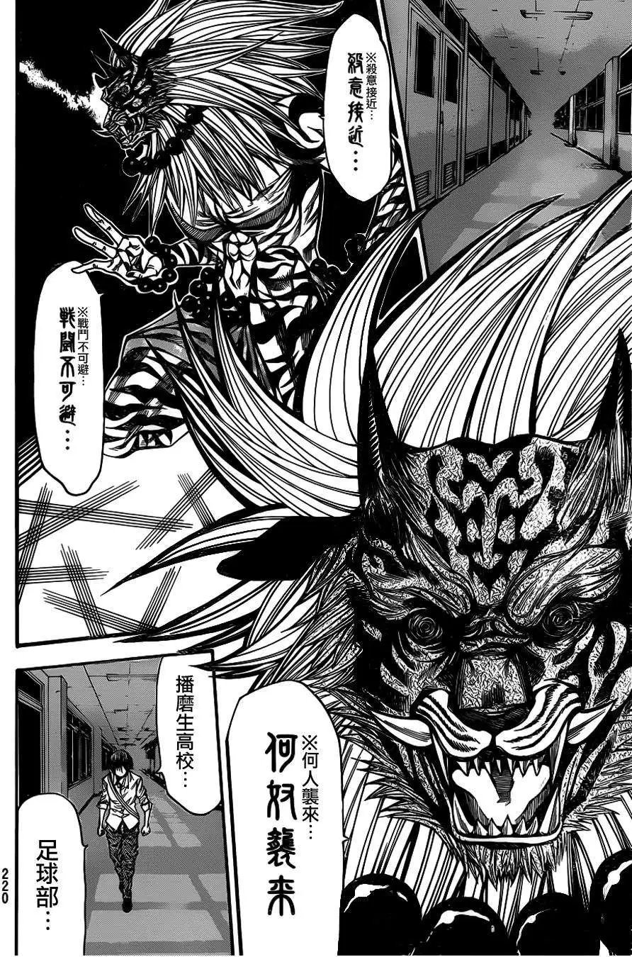 第2部37回