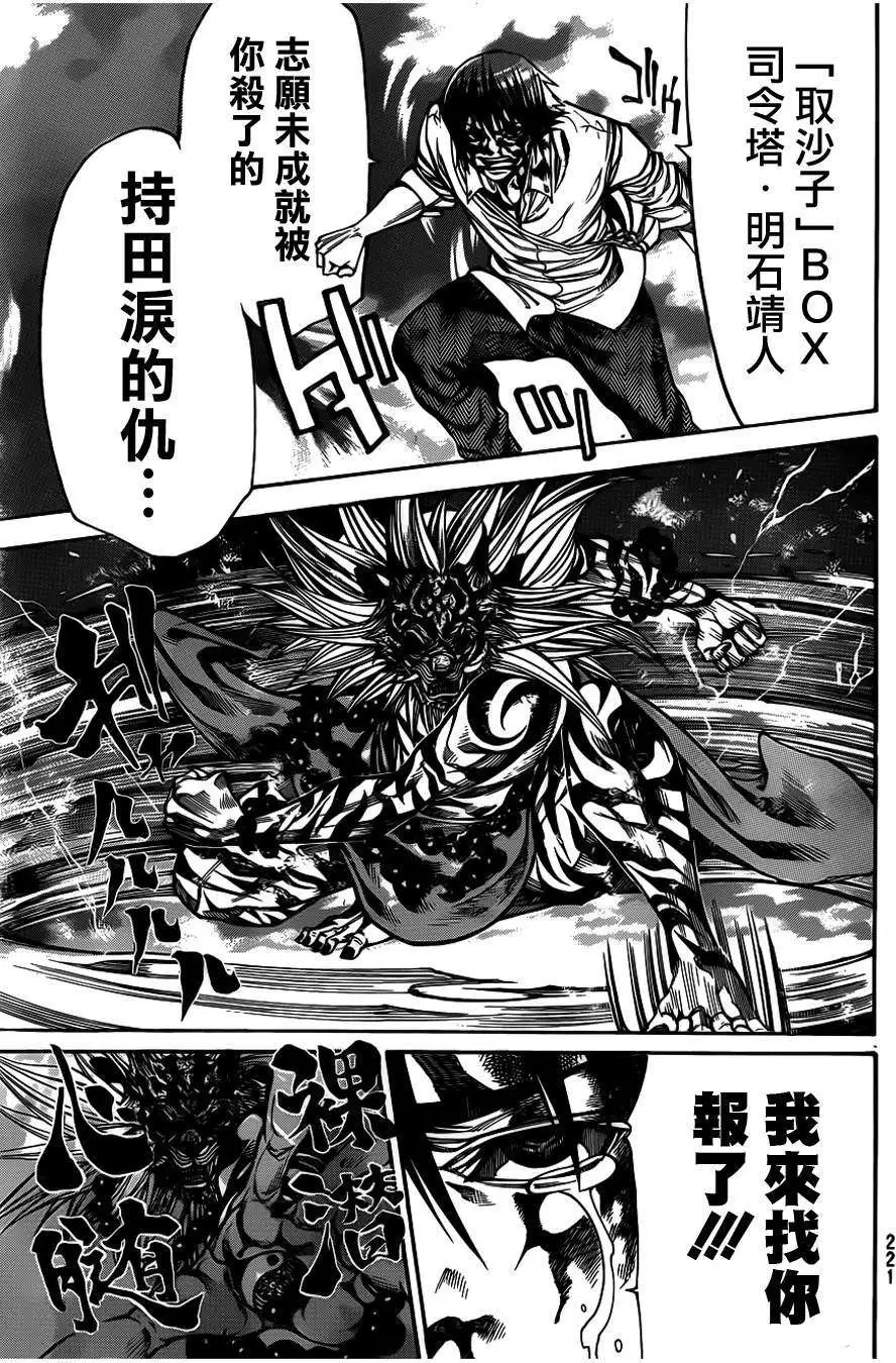 第2部37回