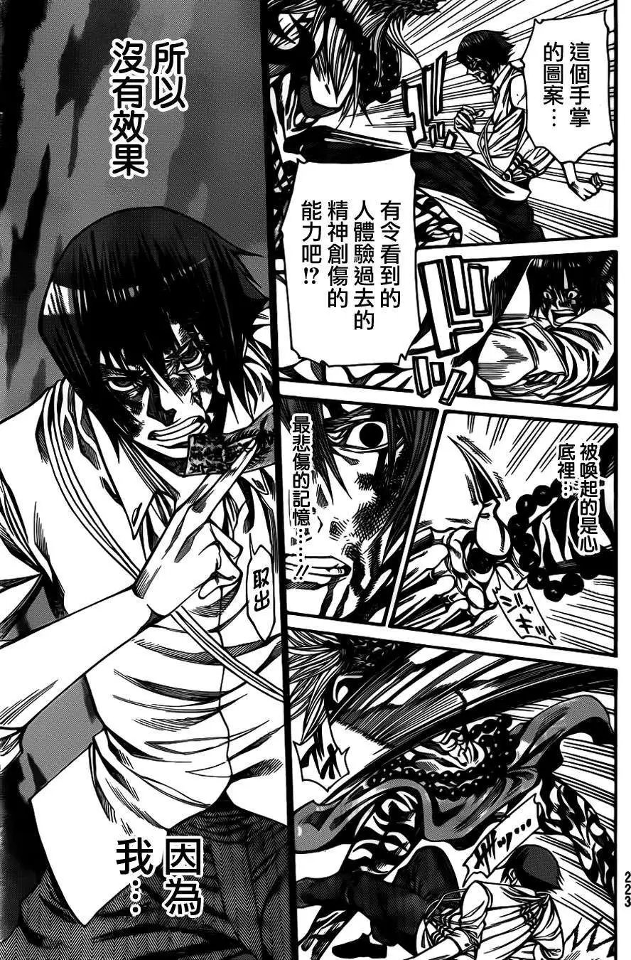 第2部37回