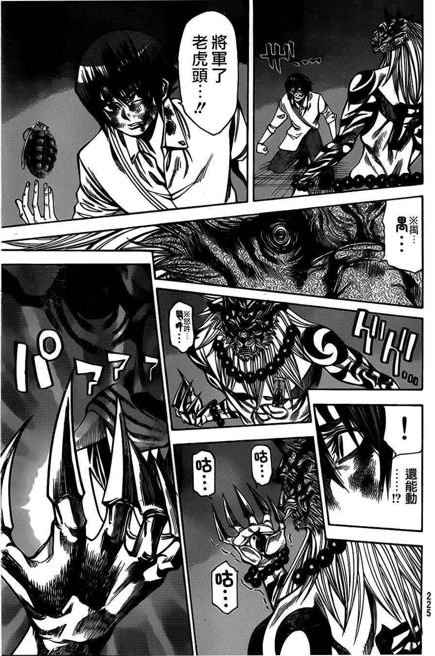 第2部37回