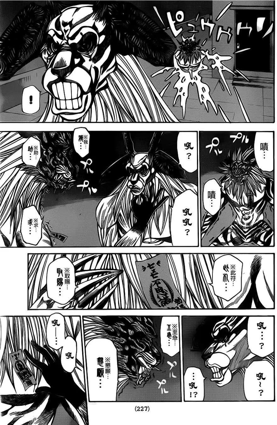 第2部37回