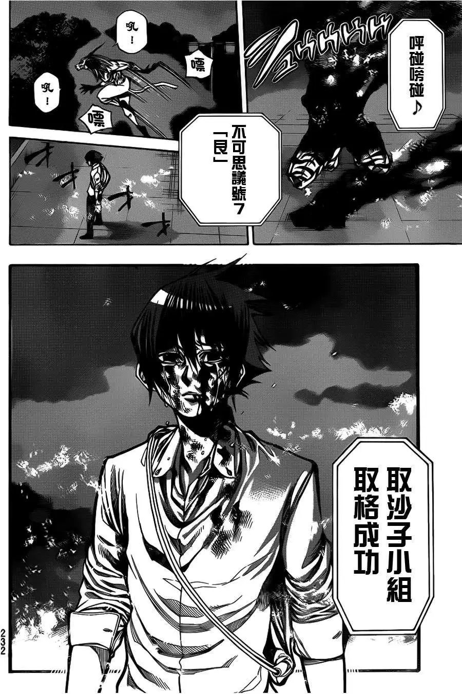 第2部37回