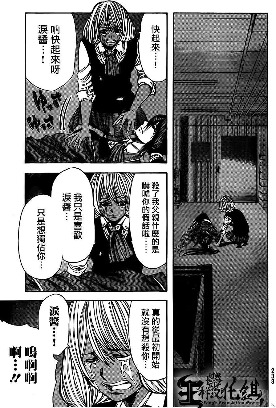 第2部37回
