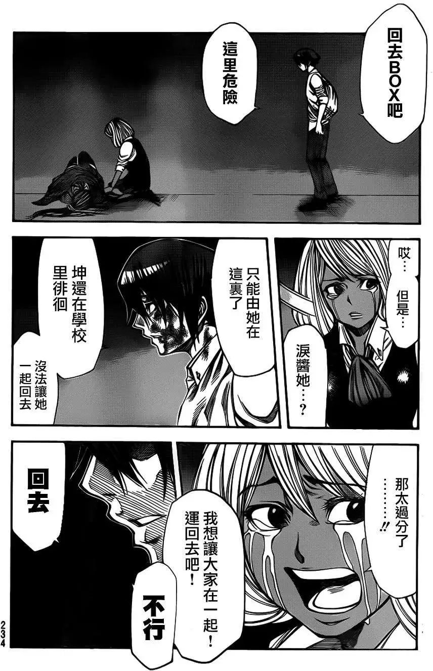 第2部37回