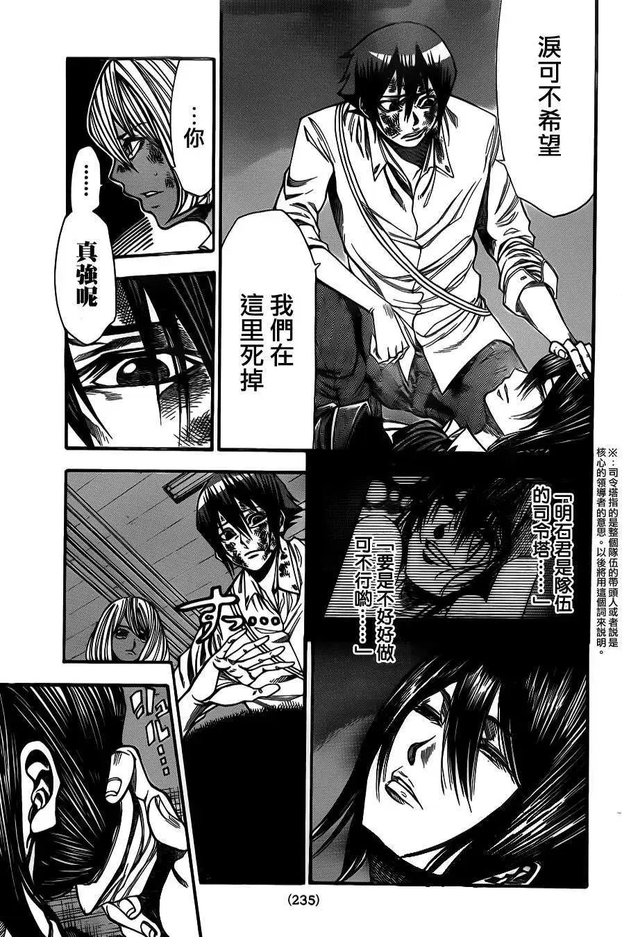 第2部37回