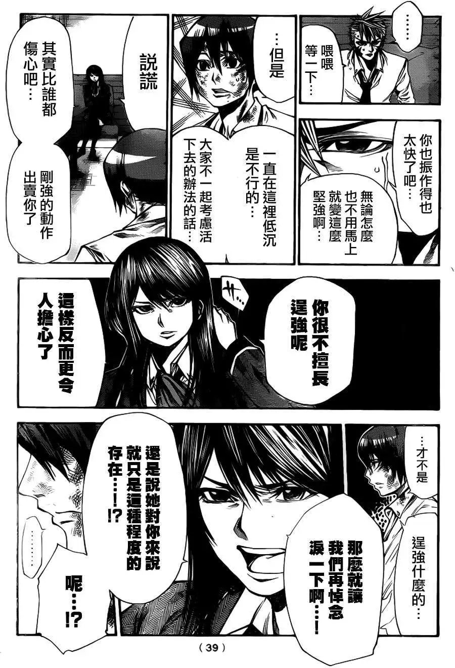 第2部38回