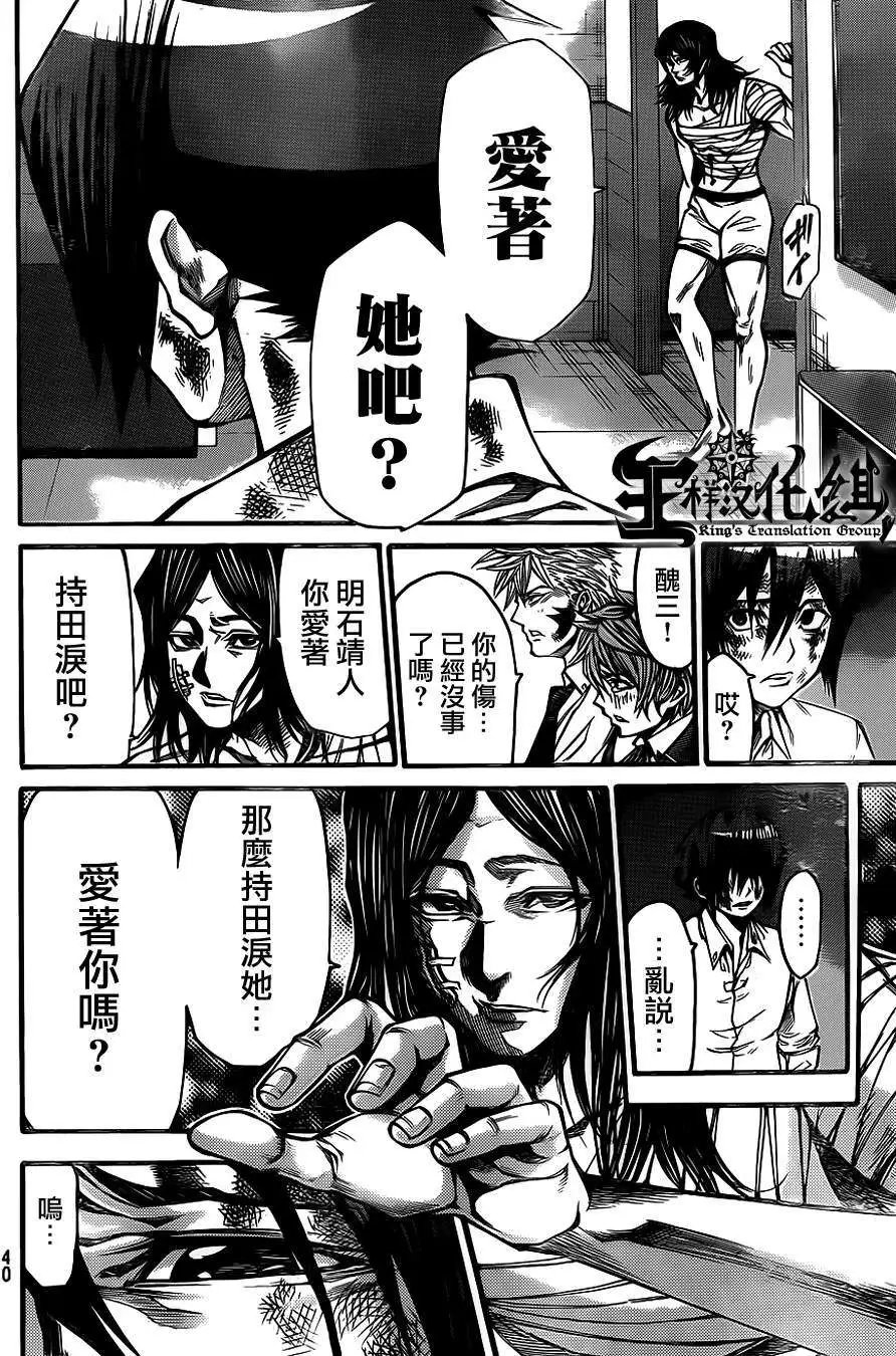 第2部38回