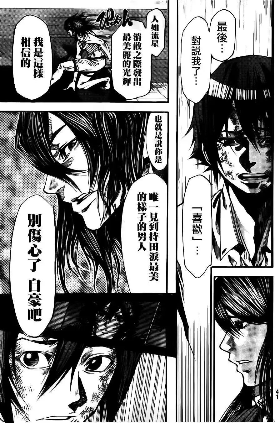 第2部38回