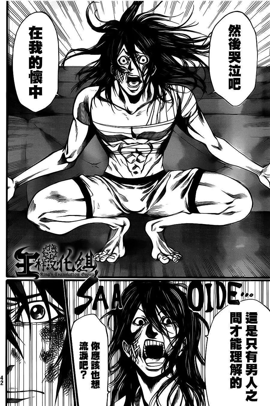 第2部38回