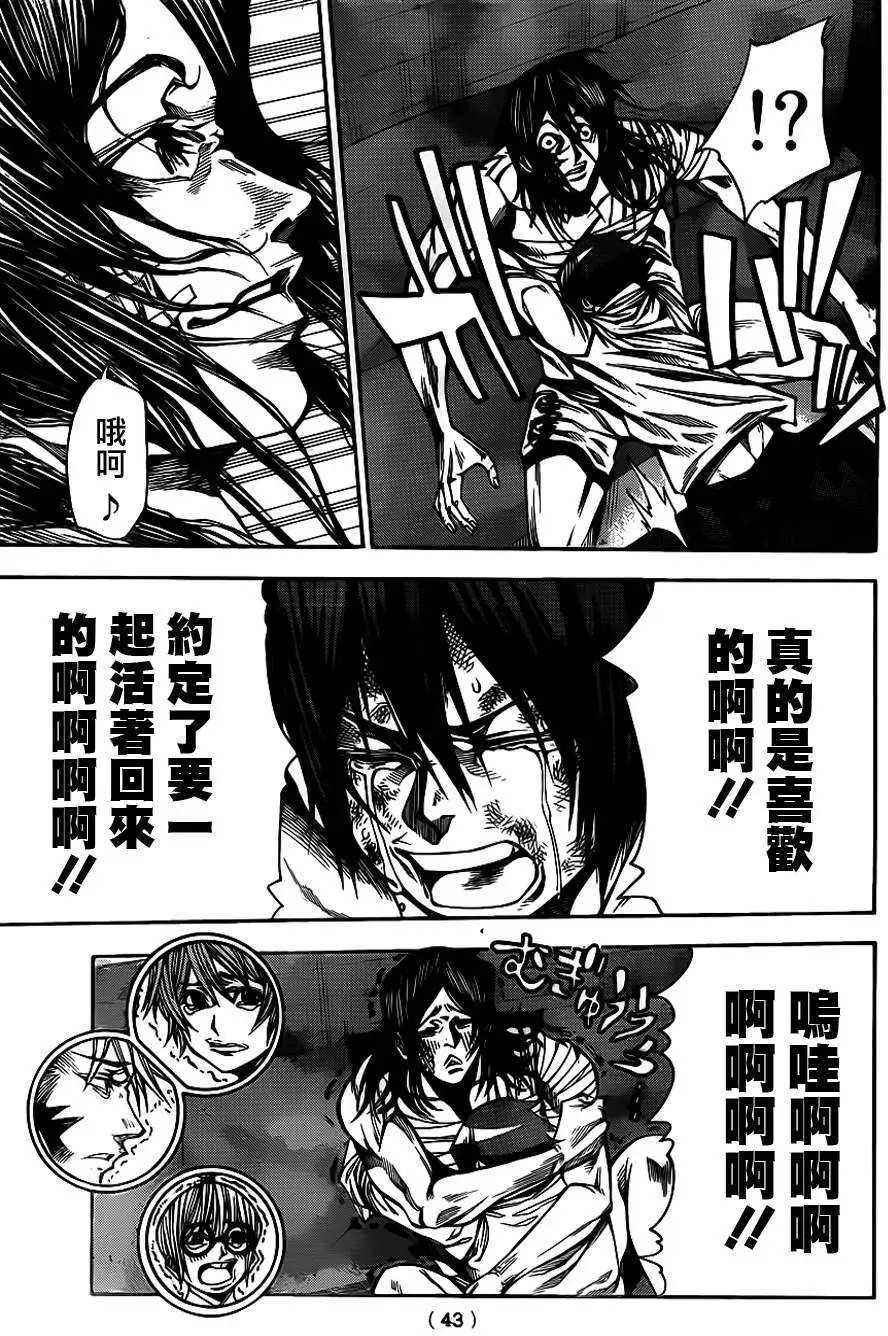 第2部38回