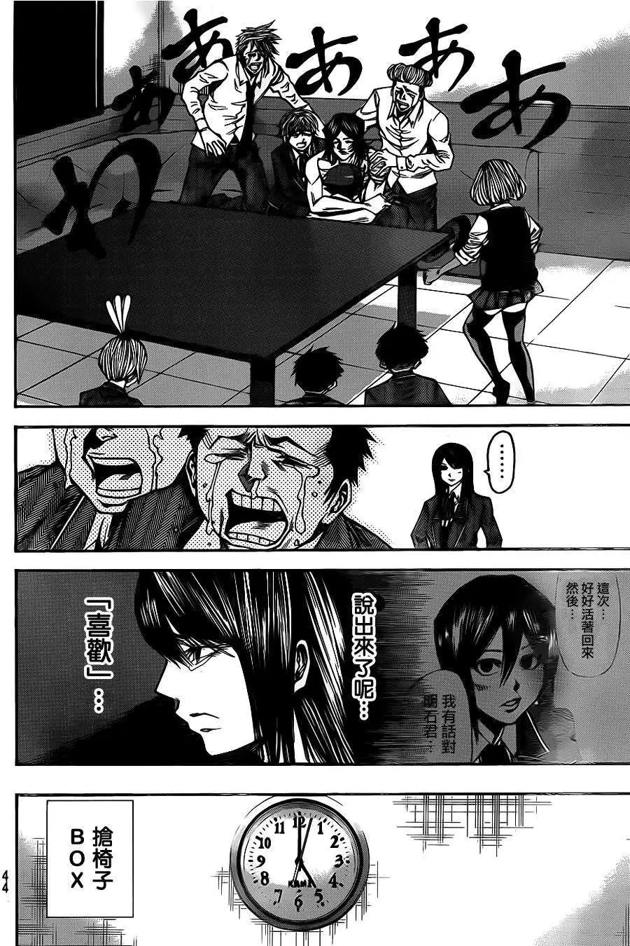 第2部38回