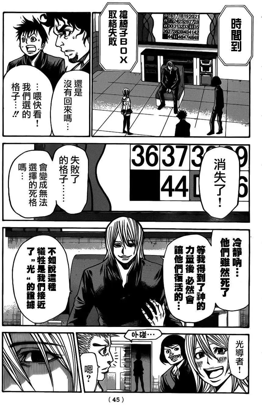 第2部38回
