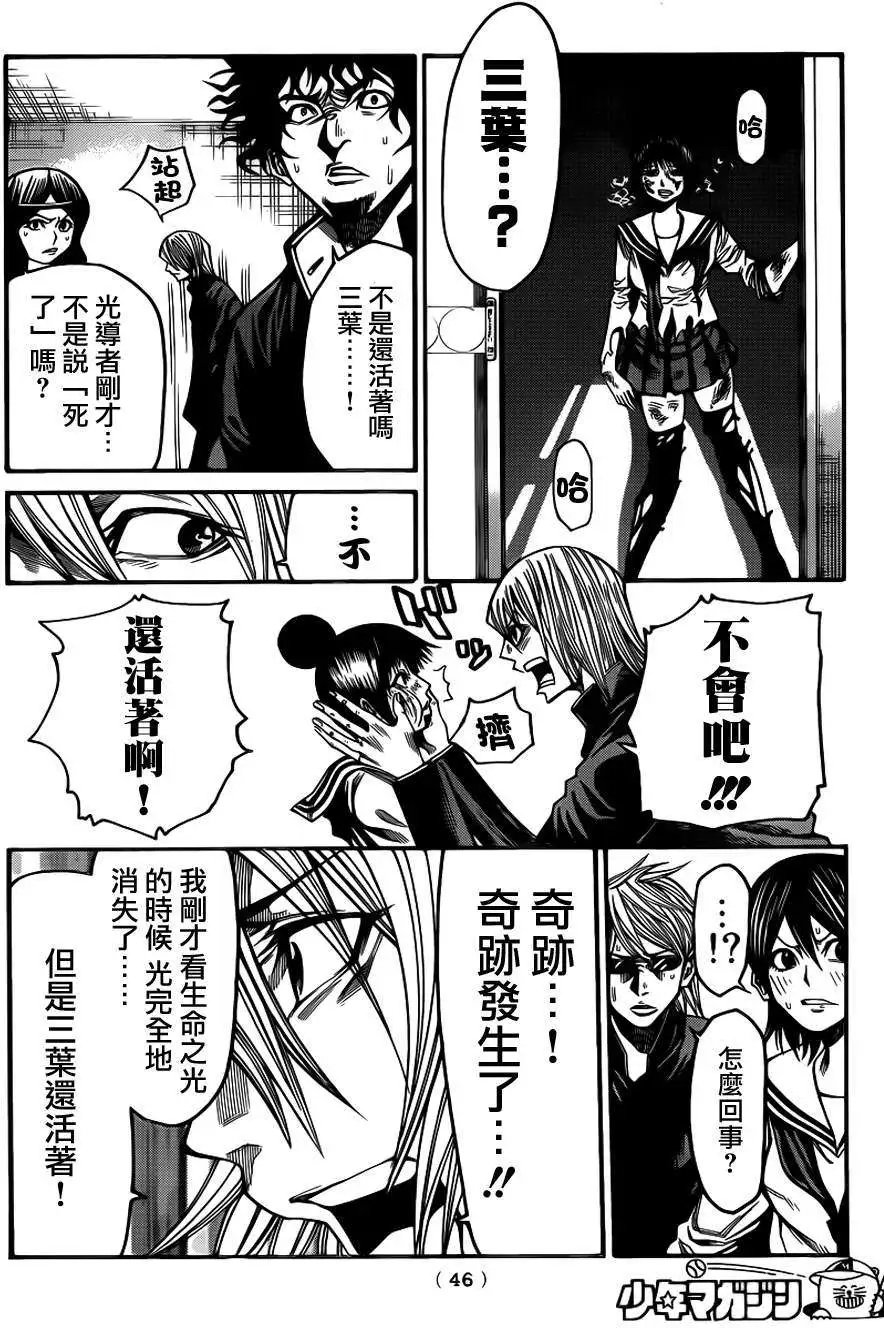 第2部38回