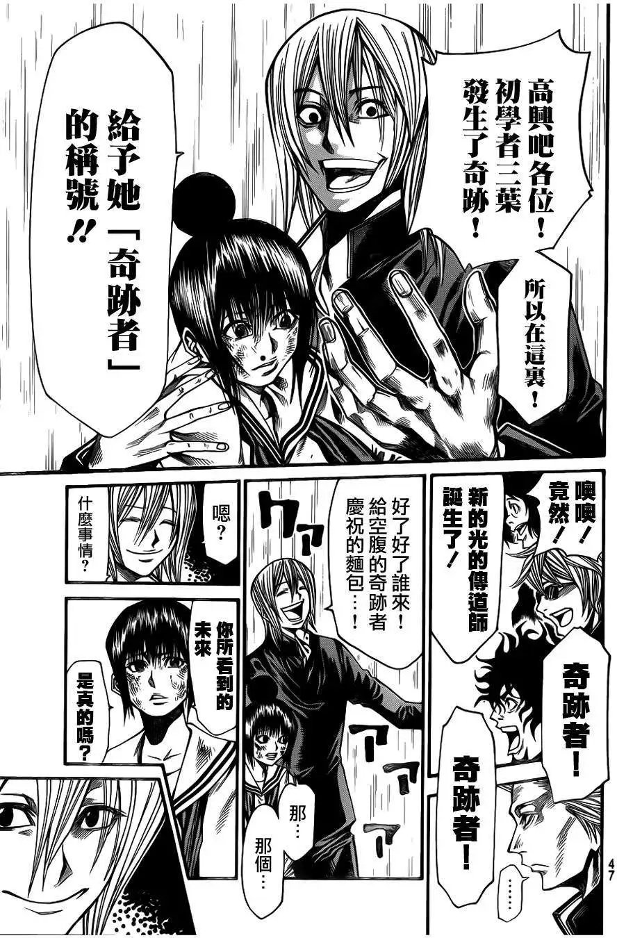 第2部38回