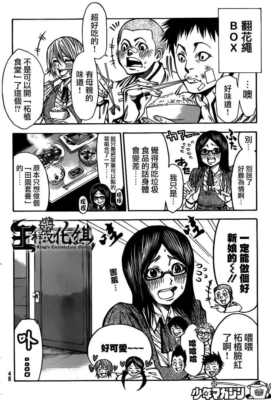 第2部38回