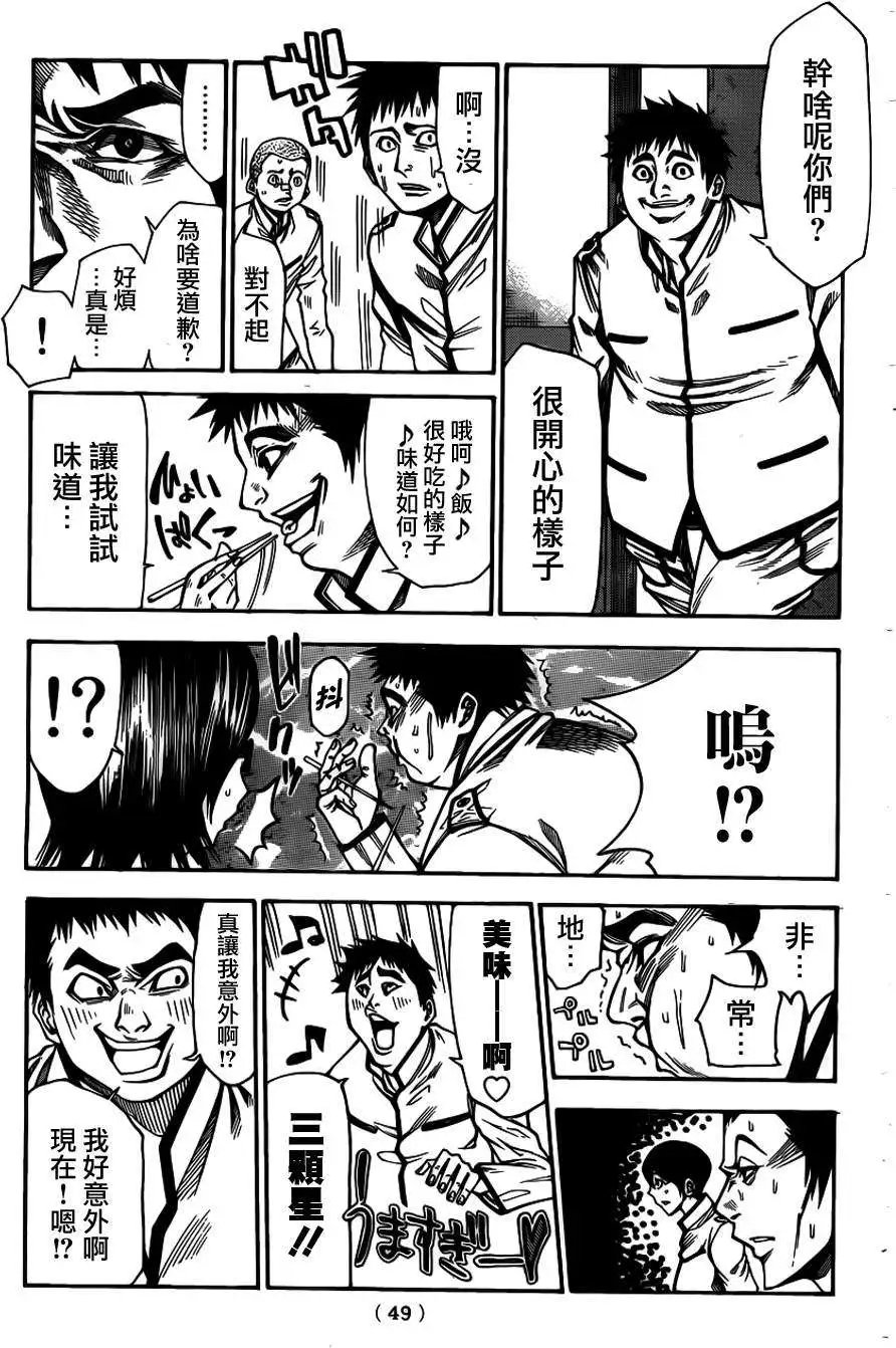 第2部38回