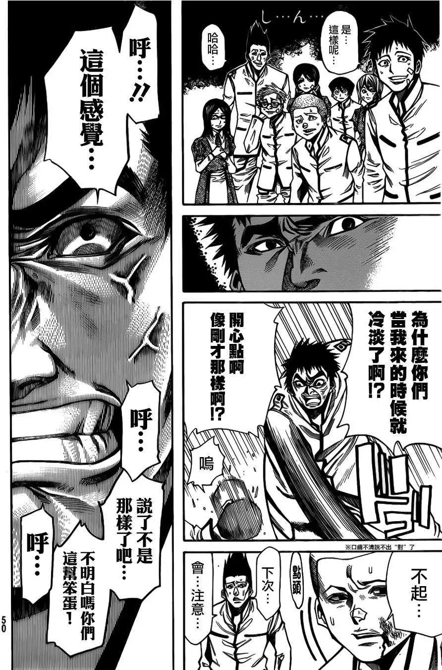 第2部38回