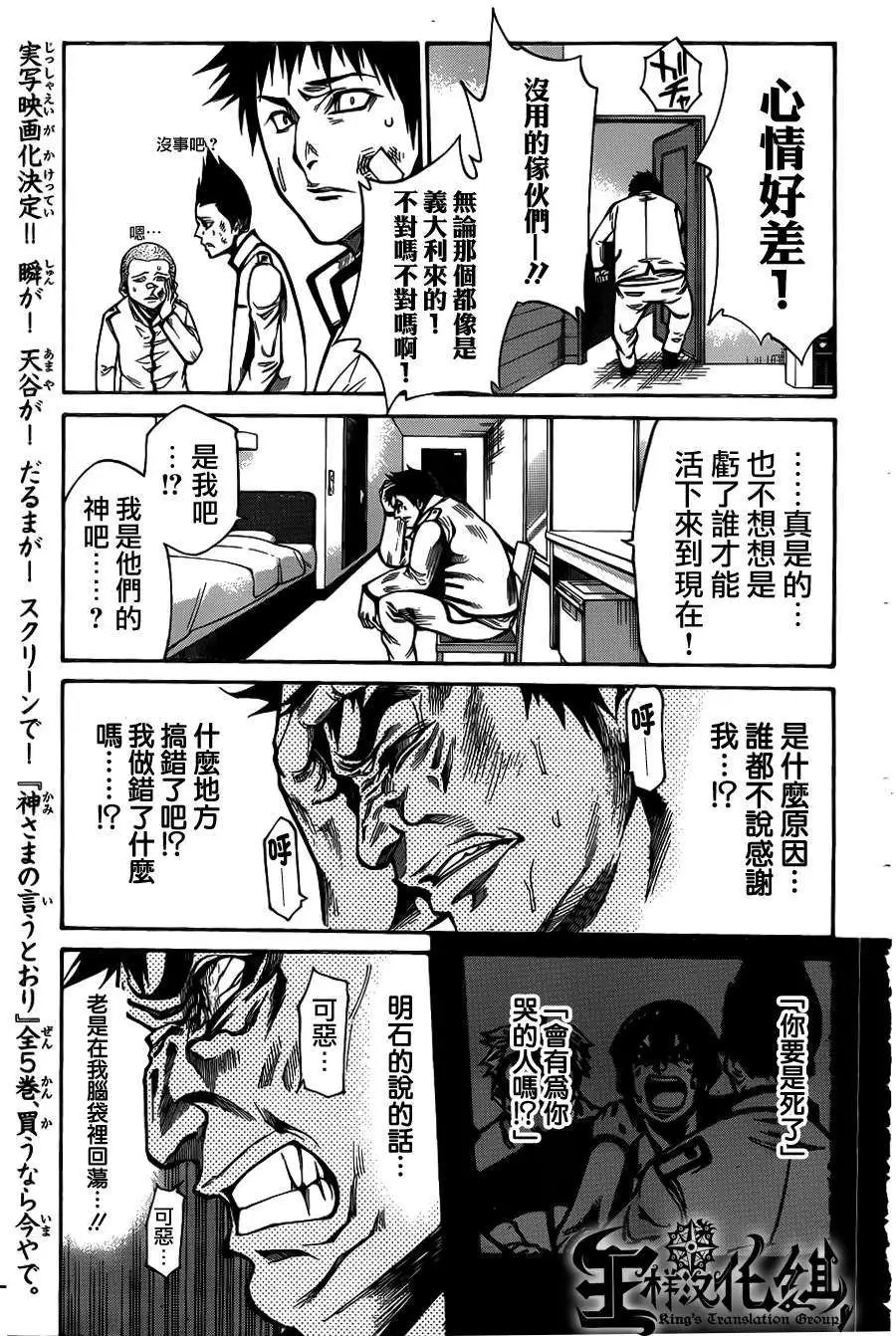 第2部38回