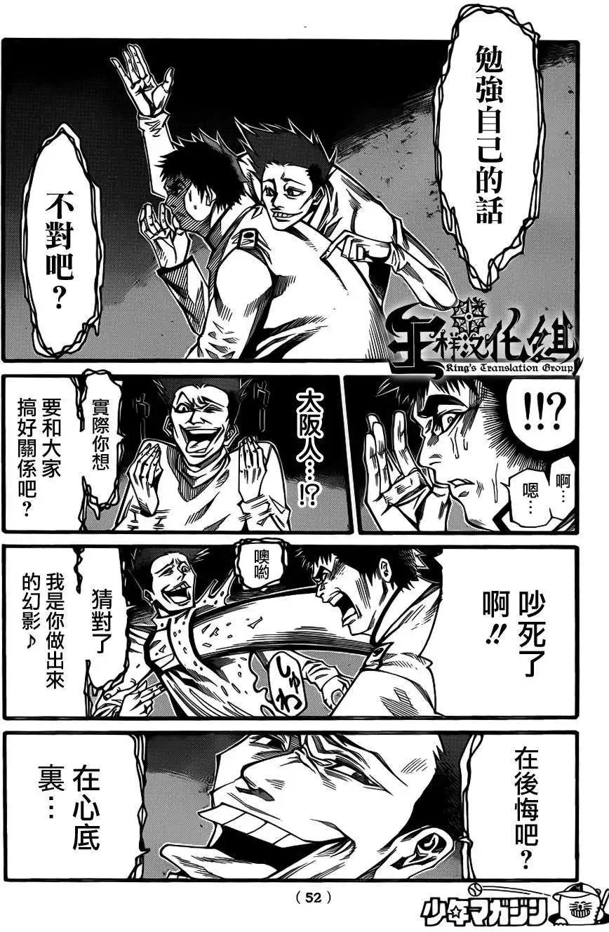 第2部38回
