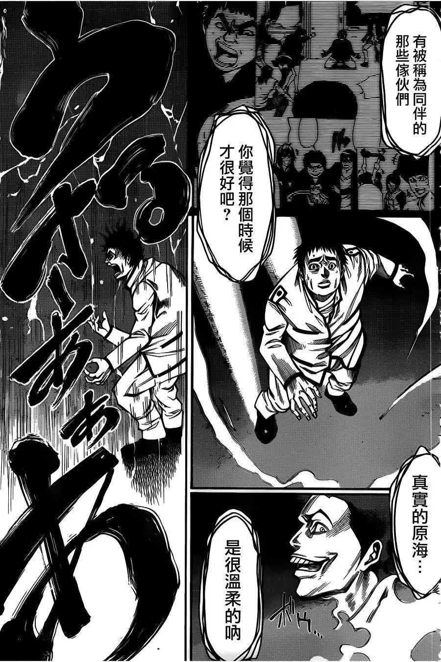 第2部38回