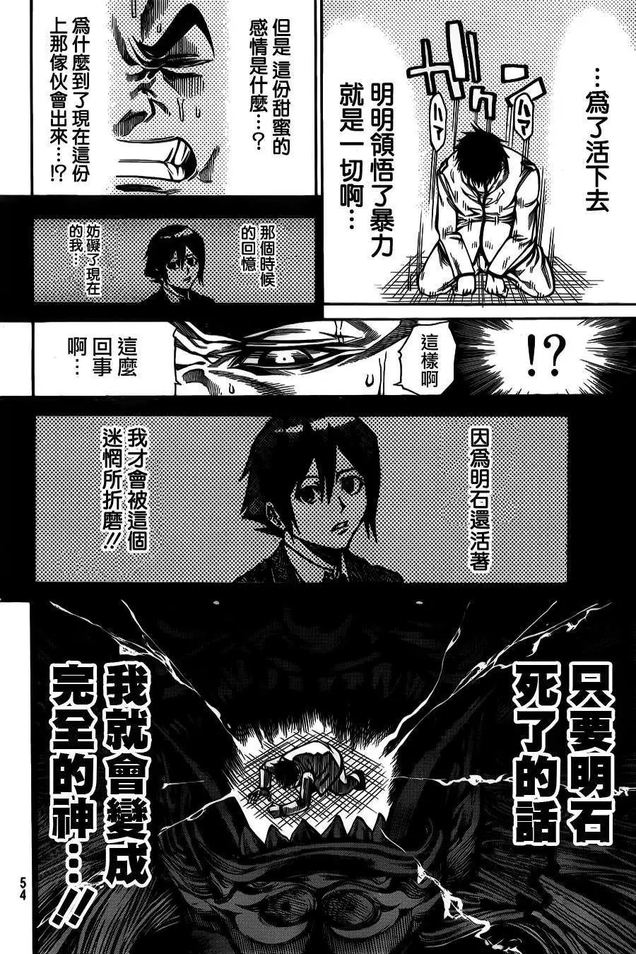 第2部38回
