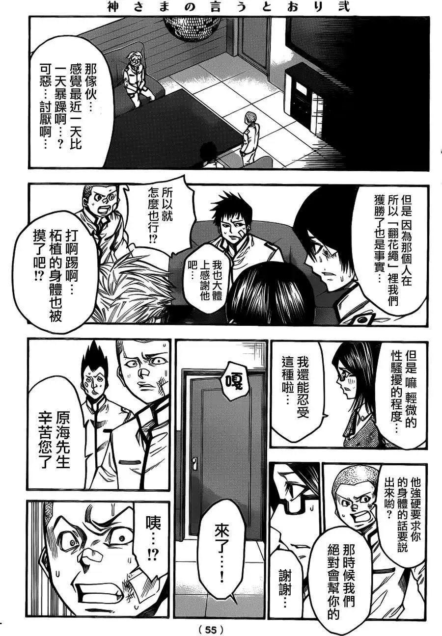 第2部38回