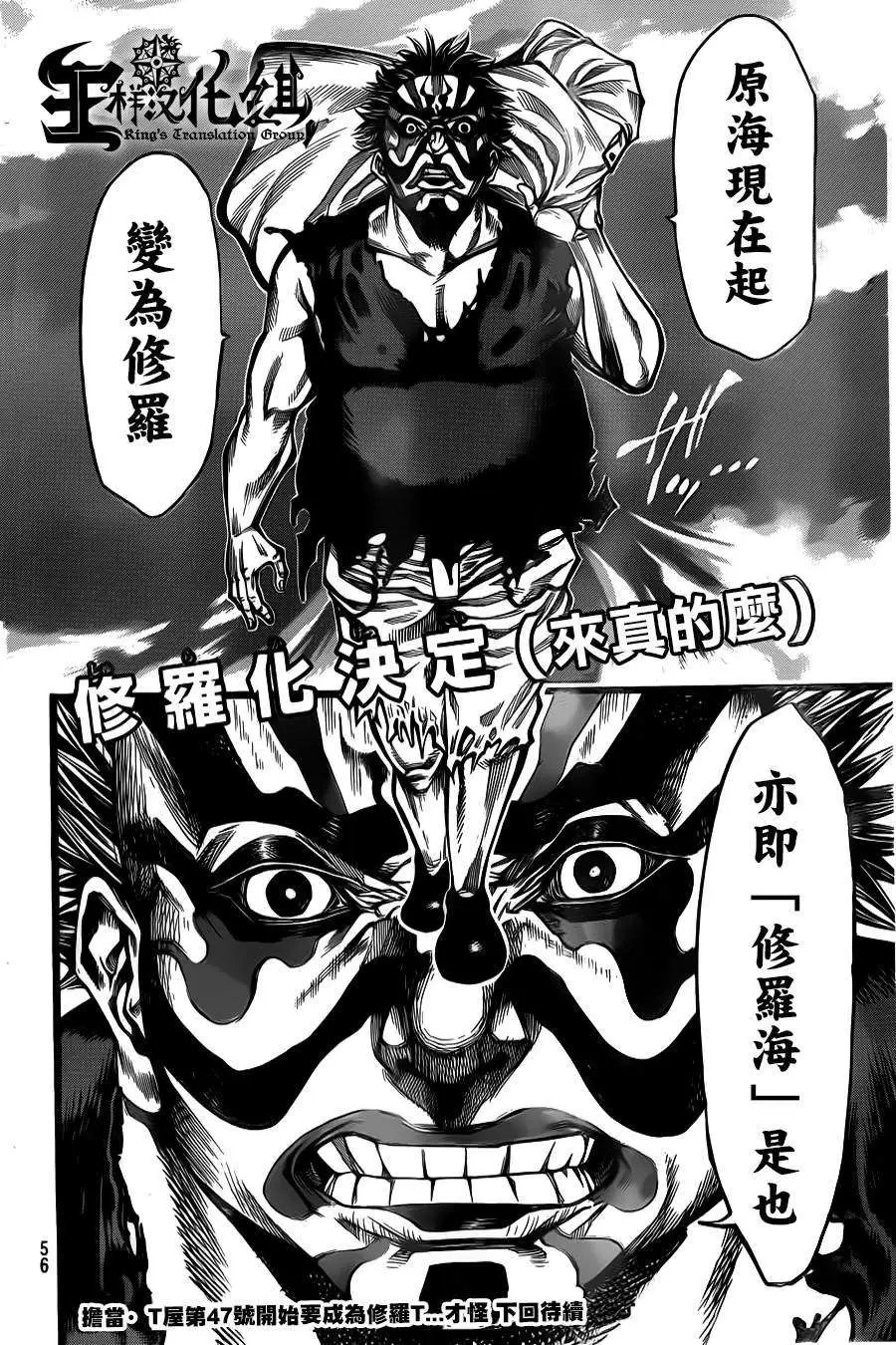 第2部38回