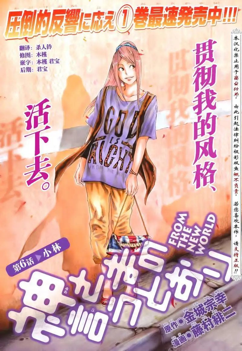 第06回