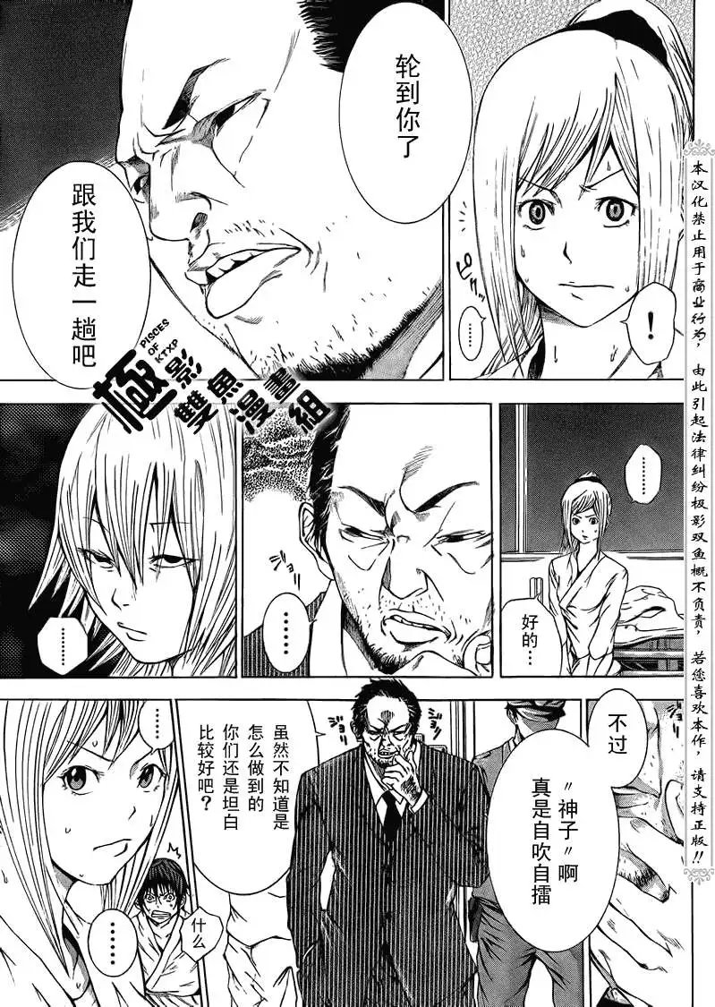 第06回