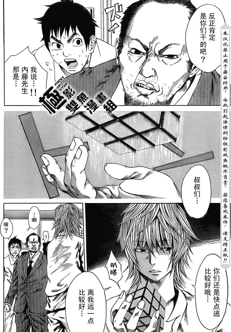 第06回