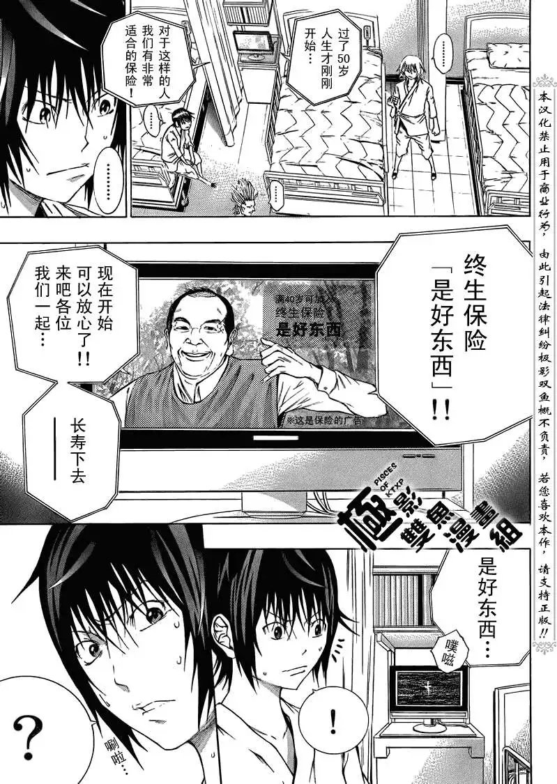 第06回