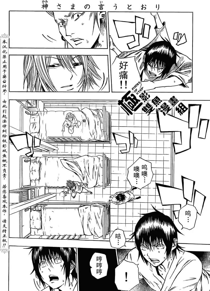 第06回
