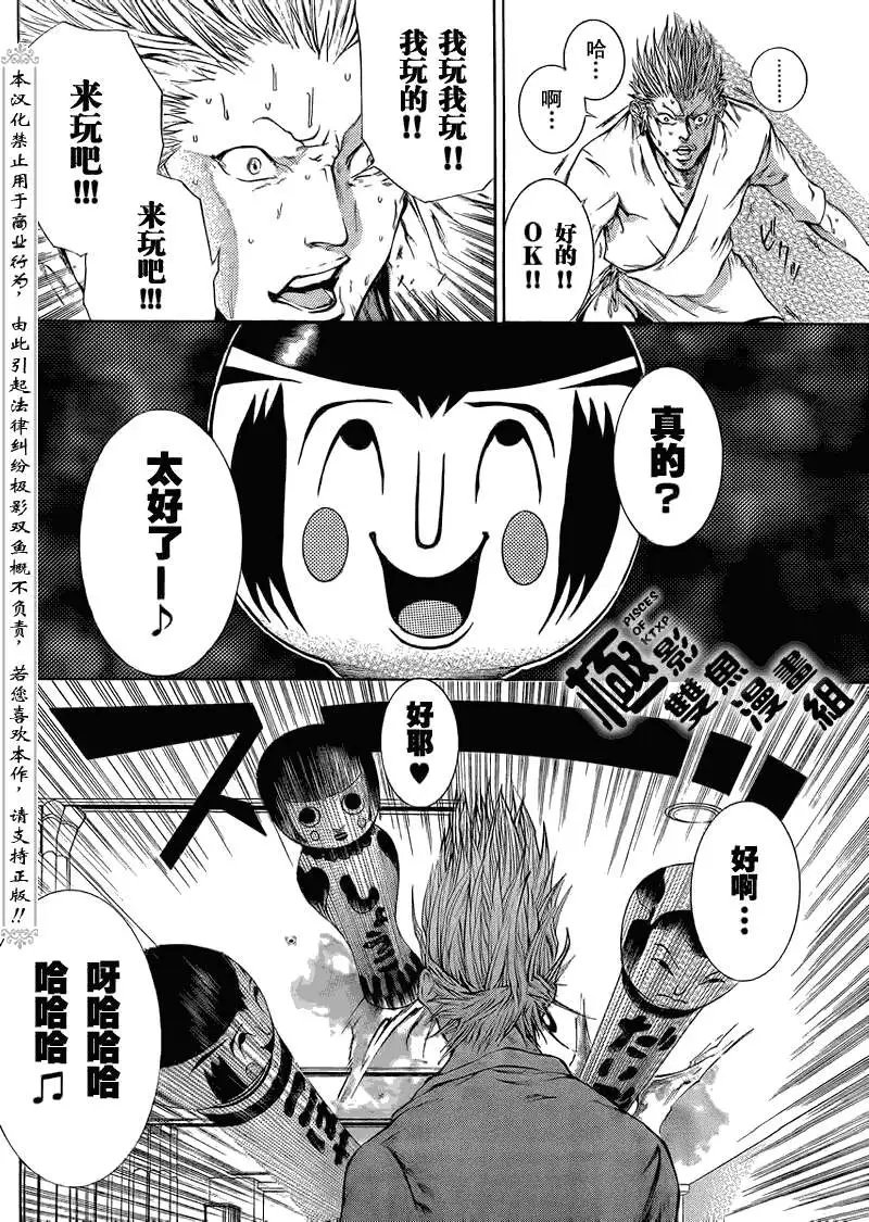 第06回