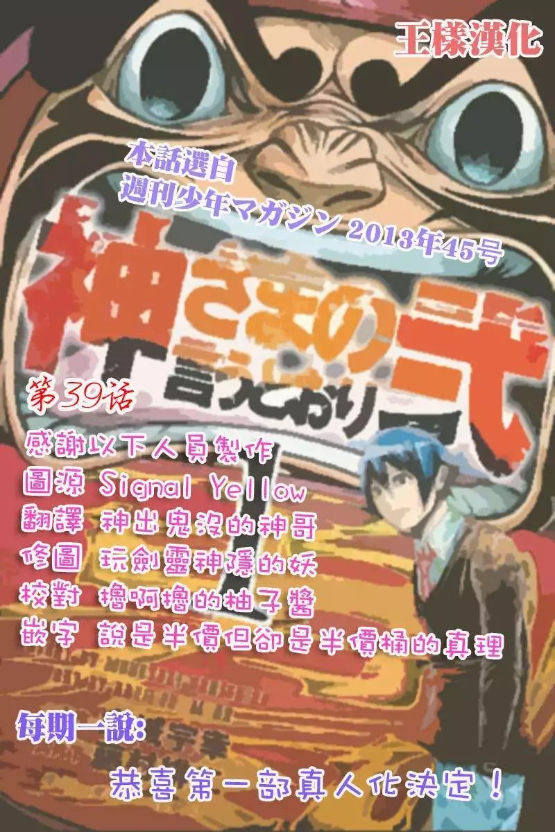 第2部39回