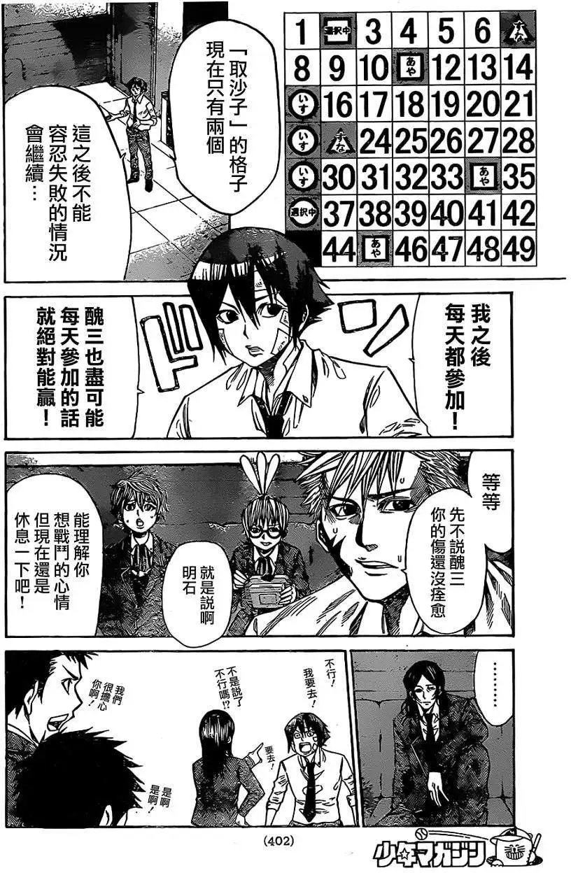 第2部39回