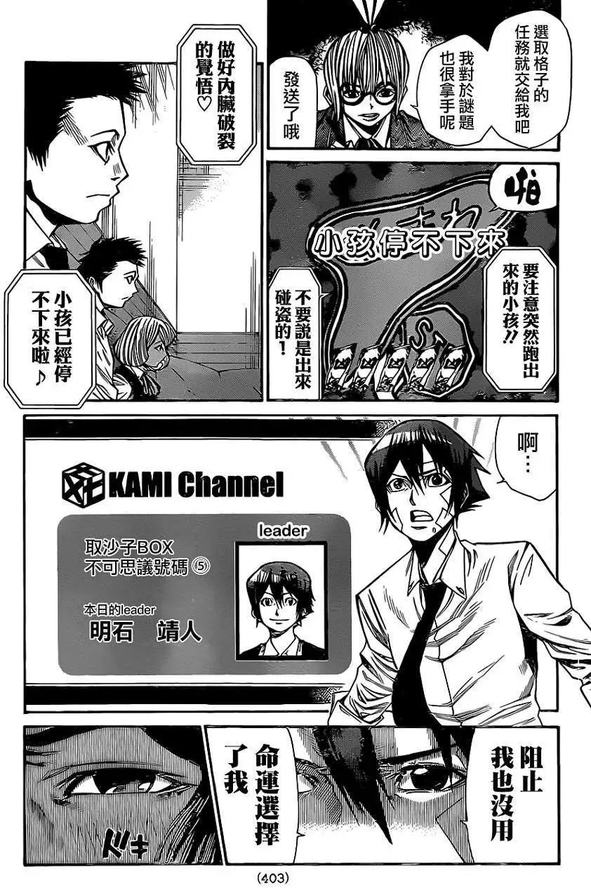 第2部39回