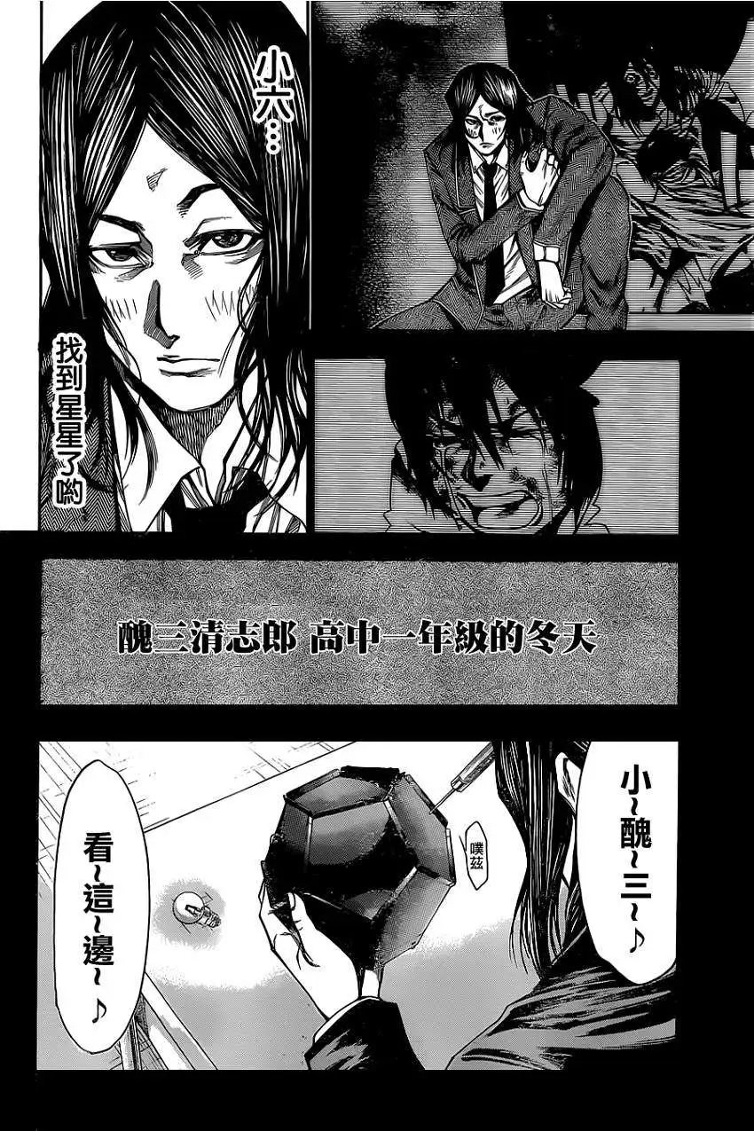 第2部39回