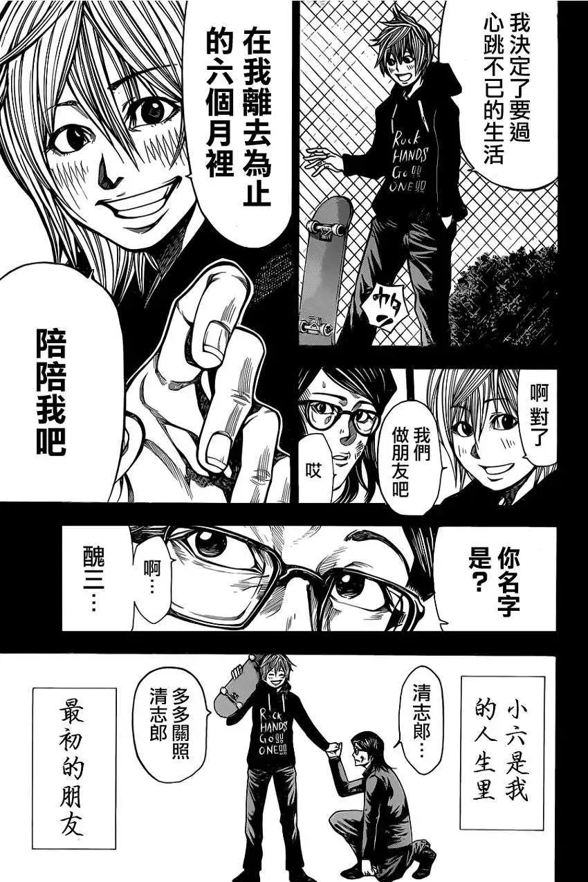 第2部39回
