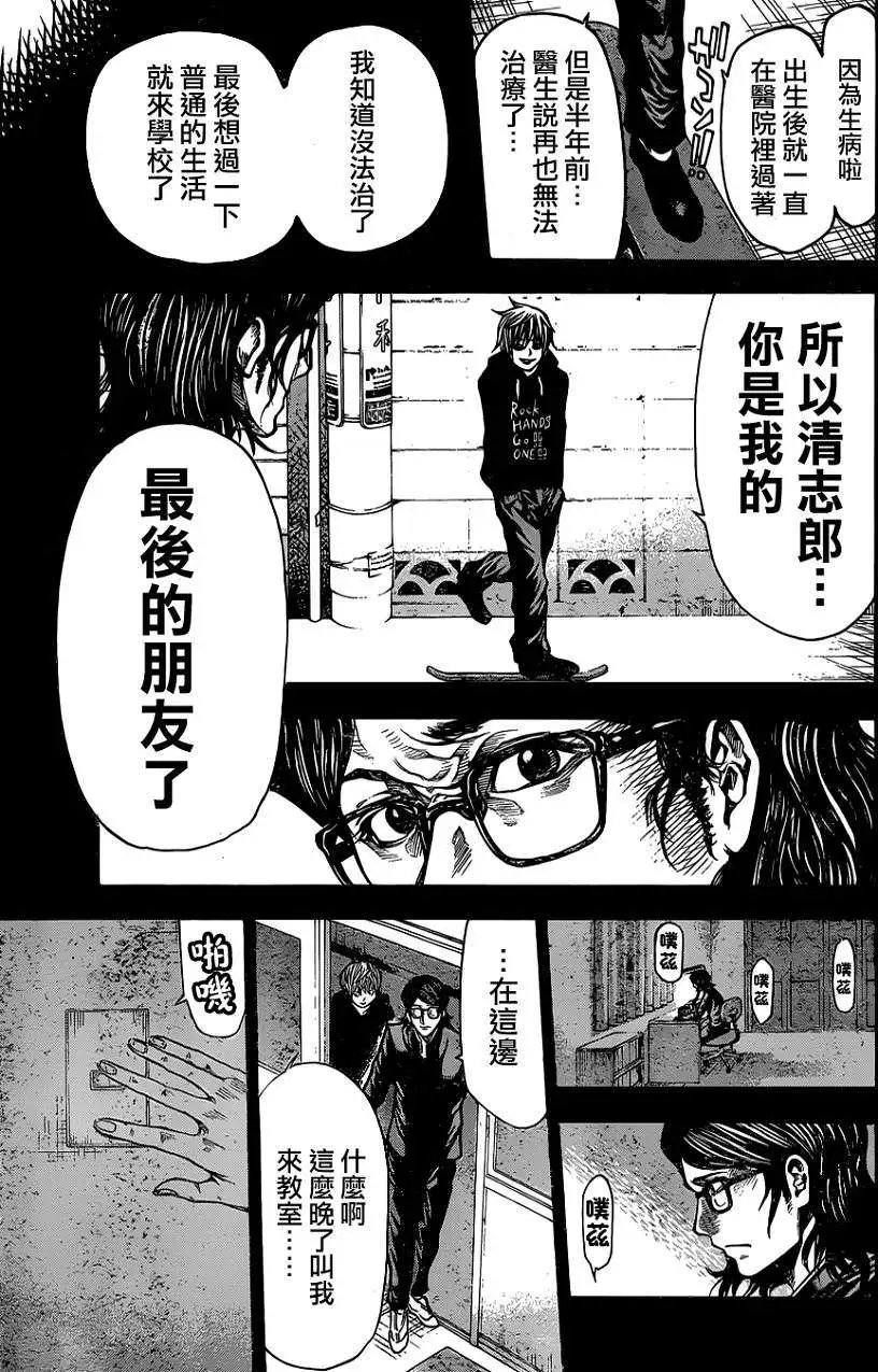 第2部39回