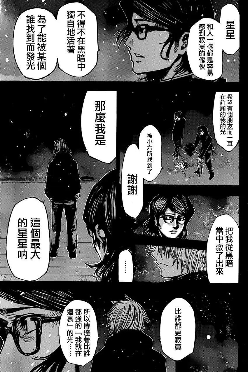 第2部39回